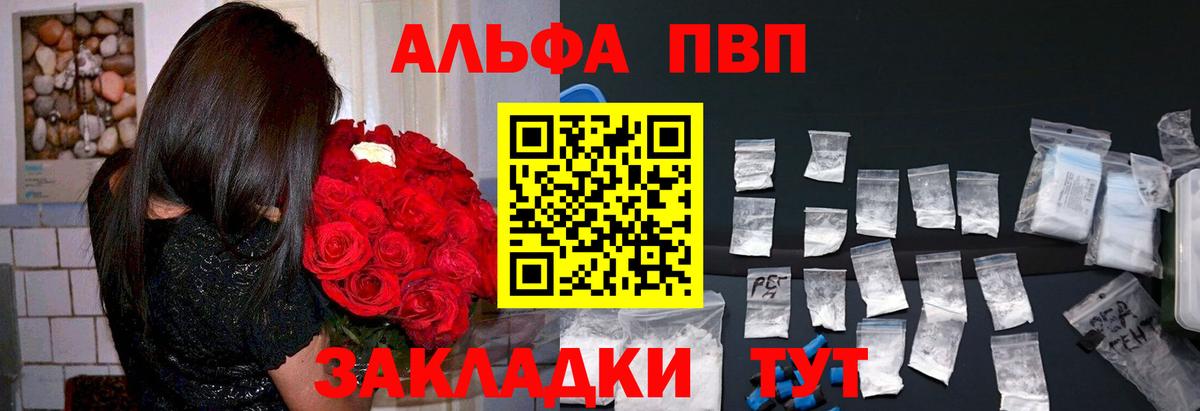 Alpha PVP кристаллы  дарнет шоп  Сланцы  Вход с VPN 