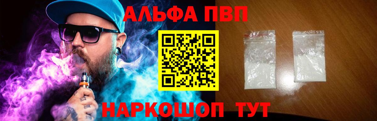 Alpha-PVP VHQ Сланцы