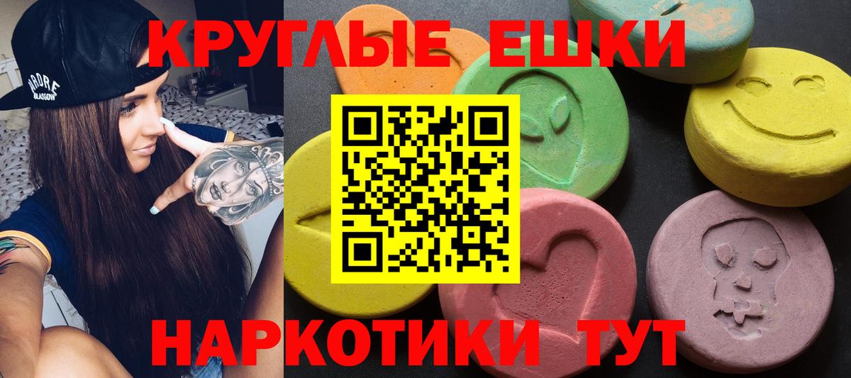 ЭКСТАЗИ Дубай  Ecstasy  нарко площадка наркотические препараты  Вход с VPN  OMG маркетплейс  Сланцы  сколько стоит 
