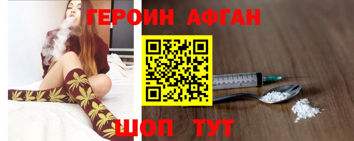 ГЕРОИН гречка  Вход с VPN  Сланцы 