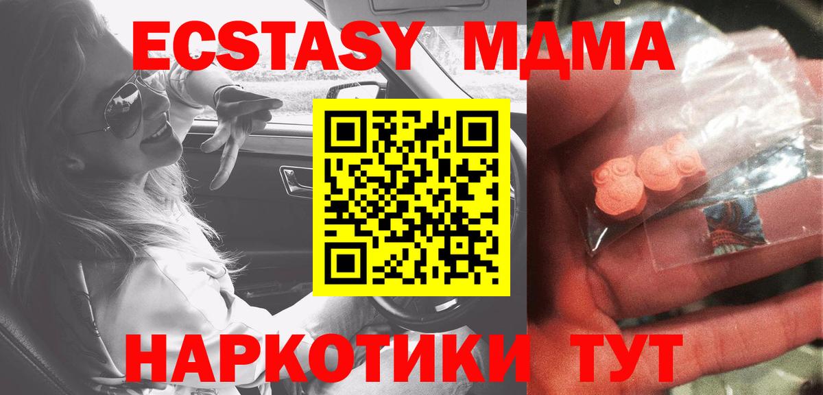 MDMA Molly Сланцы