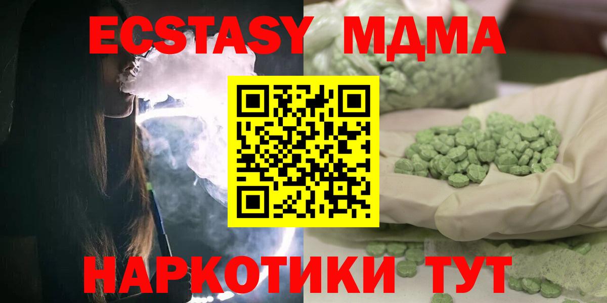 МДМА crystal  Вход с VPN  Сланцы 