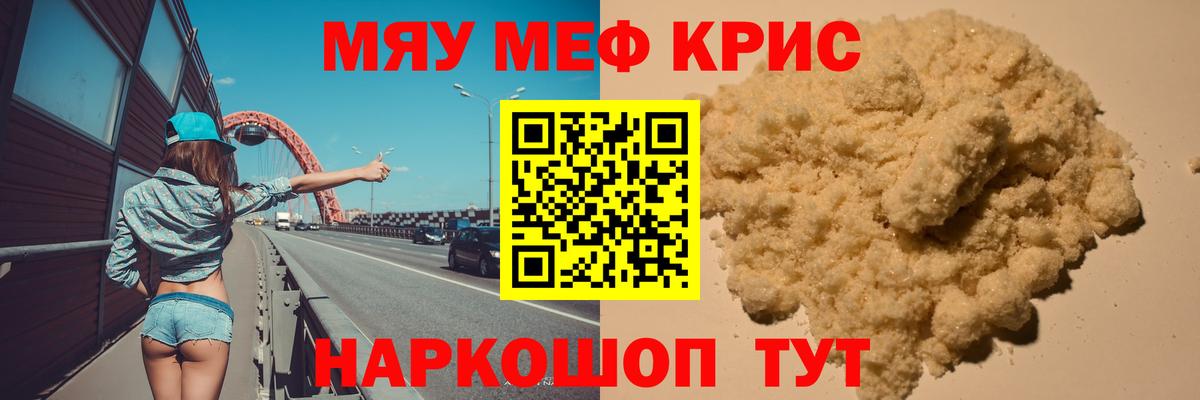 МЕФ мука Сланцы