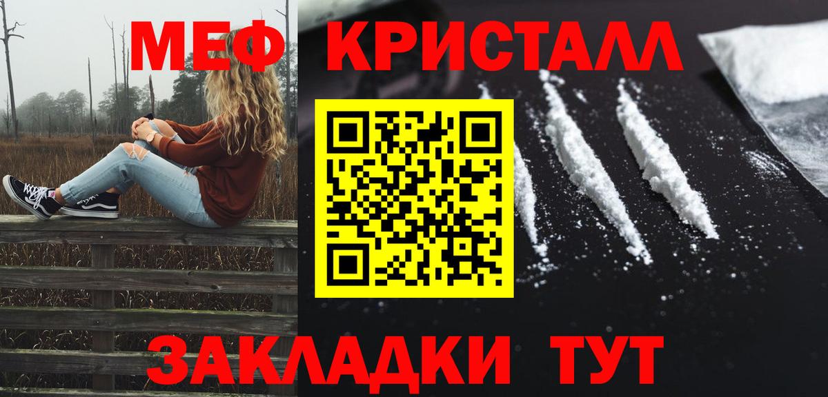 МЕФ  Вход с VPN  МЕФ мука  Сланцы  Меф mephedrone 