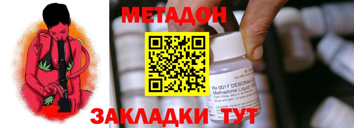 Метадон мёд Сланцы