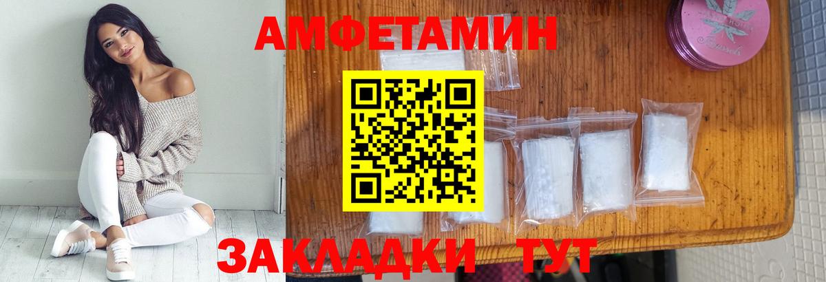 МЕТАМФЕТАМИН кристалл Сланцы
