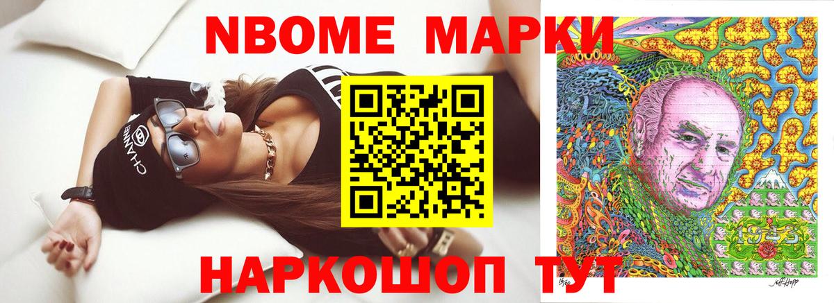 Наркотические марки 1,8мг  Наркотические марки 1,8мг  Сланцы  Вход с VPN 