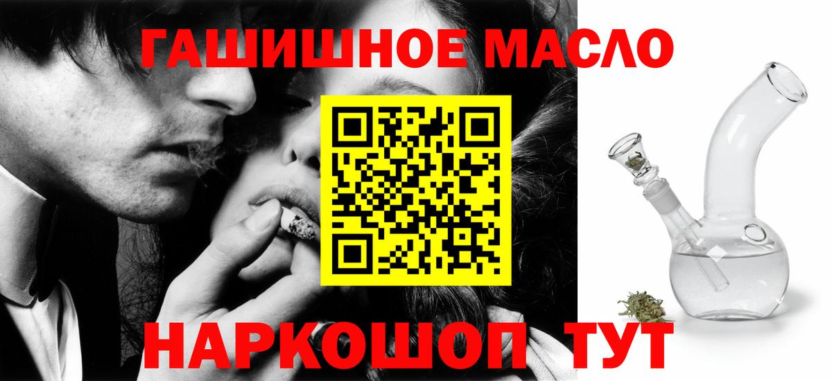 как найти   Вход с VPN  Дистиллят ТГК вейп  Сланцы  Дистиллят ТГК жижа 