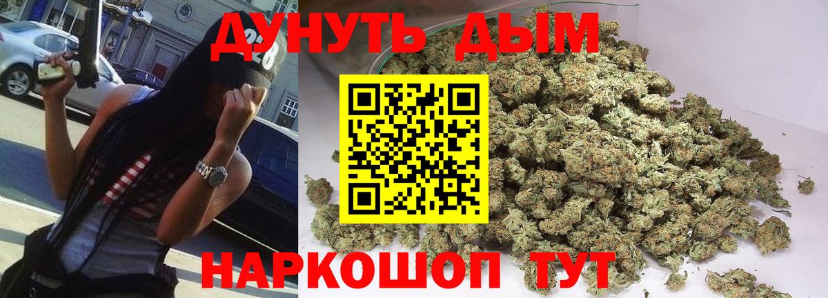 Шишки марихуана тримм Сланцы