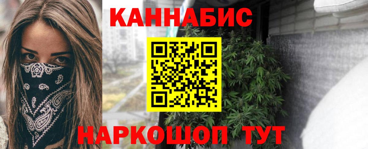 МАРИХУАНА марихуана  Вход с VPN  Канабис THC 21%  Сланцы 